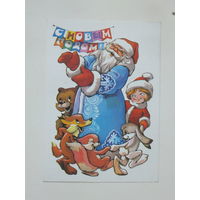 Четвериков с новым годом 1978 10х15 см