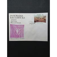 Польша 1985 КПД с маркой "Панорамная картина "Рацлависка" художников Яна Стика и Войцеха Косака" (спецгашение) Mi.2967 каталог 1.50 евро