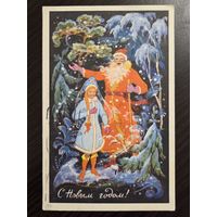 Бокарев С Новым годом 1969 подписанная открытка СССР