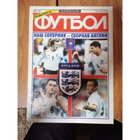 Спецвыпуск Еженедельника Футбол. Август 2007г.
