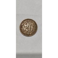 Югославия 20 пара 1965