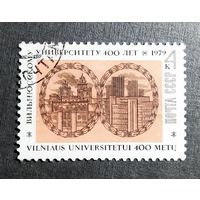 Марка СССР1979 год 400 лет Вильнюсскому университету