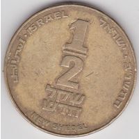 Израиль 1/2 шекеля