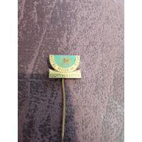 Знак тяжелый металл