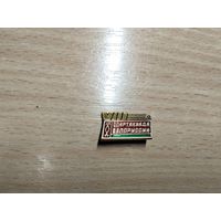 Спартакиада Беларусии