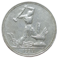 Полтинник 1924 ПЛ