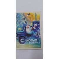 С новым годом! С. Горлищев 1982г подписана
