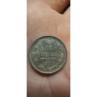 15 копеек 1915