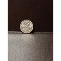 15 копеек 1914г Н2 в хорошем состоянии.