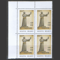 БЕЛ. М. 42. 1993. С. Будный. КВАРТ. ЧиСт.