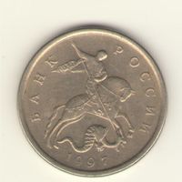 5 копеек 1997 г. ММД, "К"