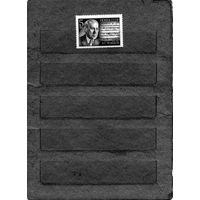 СССР, 1986, НОВИКОВ** ,   серия   1м ,чистая