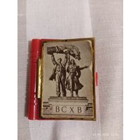 ВСХВ набор открыток сувенирный гармошка редкий 1954