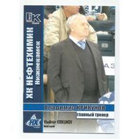 Владимир Крикунов / "Нефтехимик" Нижнекамск / Сезон 2015-2016г.