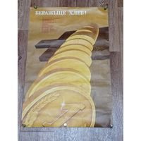 Плакат СССР