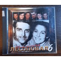 Лесоповал – 101-й Километр