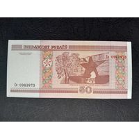 50 рублей 2000 года. Беларусь. Серия Се. UNC