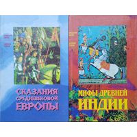 Мифы Древней Индии