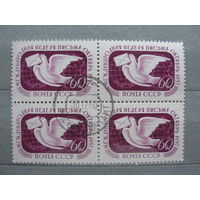 Продажа коллекции с 1 рубля! Гашеные почтовые марки в квартблоках.