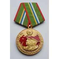 80 лет пограничным войскам СССР. Награда С. Умалатовой. Учреждена 6 мая 1998 г.