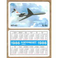 Календарь Аэрофлот ИЛ-62 1986