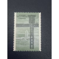 СССР 1987г.Наука в СССР.