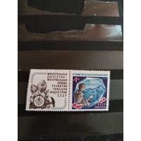 1968 СССР Загорский 3602 геология добыча ископаемых марка с купоном чистая MNH** (сф-1)