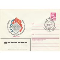 СССР 1984 МХК со СГ Международная филателистическая выставка СССР-Куба (к2)