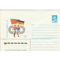 СССР 1986 МХК Матч по легкой атлетике СССР-ГДР (к1)