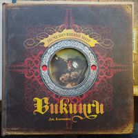 Дж. Клементс "Викинги. Исчезнувший Мир" серия "Тайны и Сокровища"
