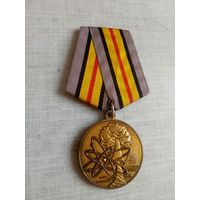 Медаль. Ветерану подразделений особого риска. (1 разновидность).