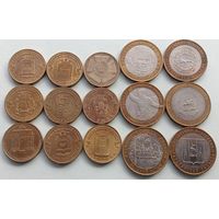 15 памятных монет России по 10 рублей