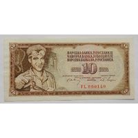 Югославия 10 динаров 1968