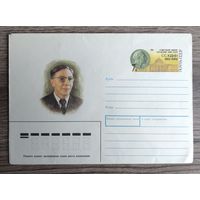 СССР.ХМК с ОМ.1991."100 лет со дня рождения хирурга-академика С.С.Юдина"