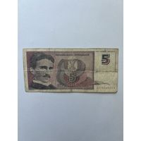 Югославия. 5 новых динаров 1994 года. АЕ5949071