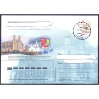 Беларусь Ошмяны герб прошедшая почту