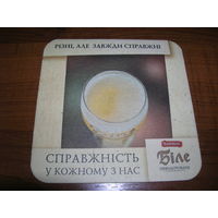 Черниговское Белое