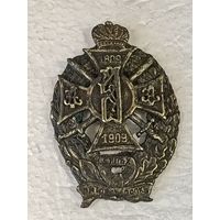 Царский полковой знак 51-го пехотного Литовского Его Императорского Высочества реплика