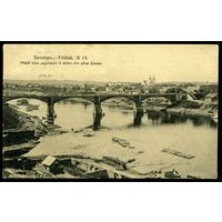 Витебск. Общий вид на город и мост от реки Двины. Издание Суворина