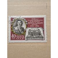 200 лет со дня учреждения гостеатра