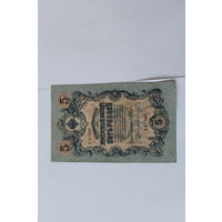 5 рублей 1909. Шипов/Иванов. Серя УБ-480