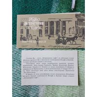 Приглашение в Кафе Литературное