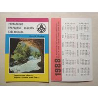 Карманный календарик. Уникальные природные объекты Узбекистана.1988 год