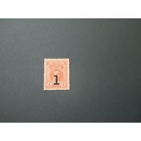 1 копейка 1917