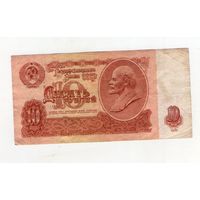 10 рублей СССР  тЭ 6662243