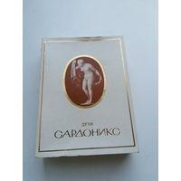 Коробка от духов Сардоникс СССР