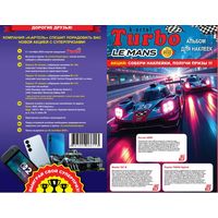Наклейки Turbo Le Mans Турбо Ле-Ман  Альбом