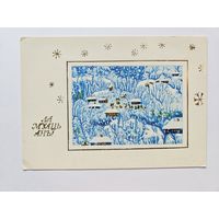 Рошко 1989 Молдавия С новым годом