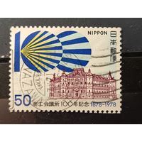 Япония, 1978. 100-летие Торгово-промышленной палаты