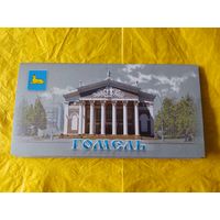 Гомель